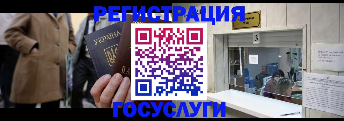 прописка штамп в Озёрах